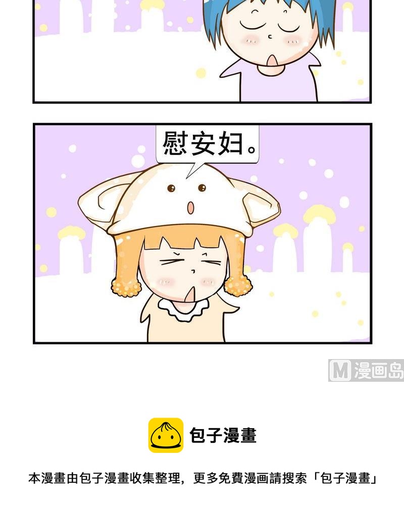 《越狱》4 战场 第3页