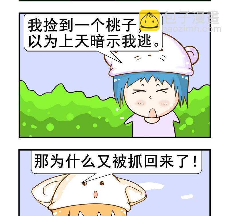 《越狱》1 越狱 第2页