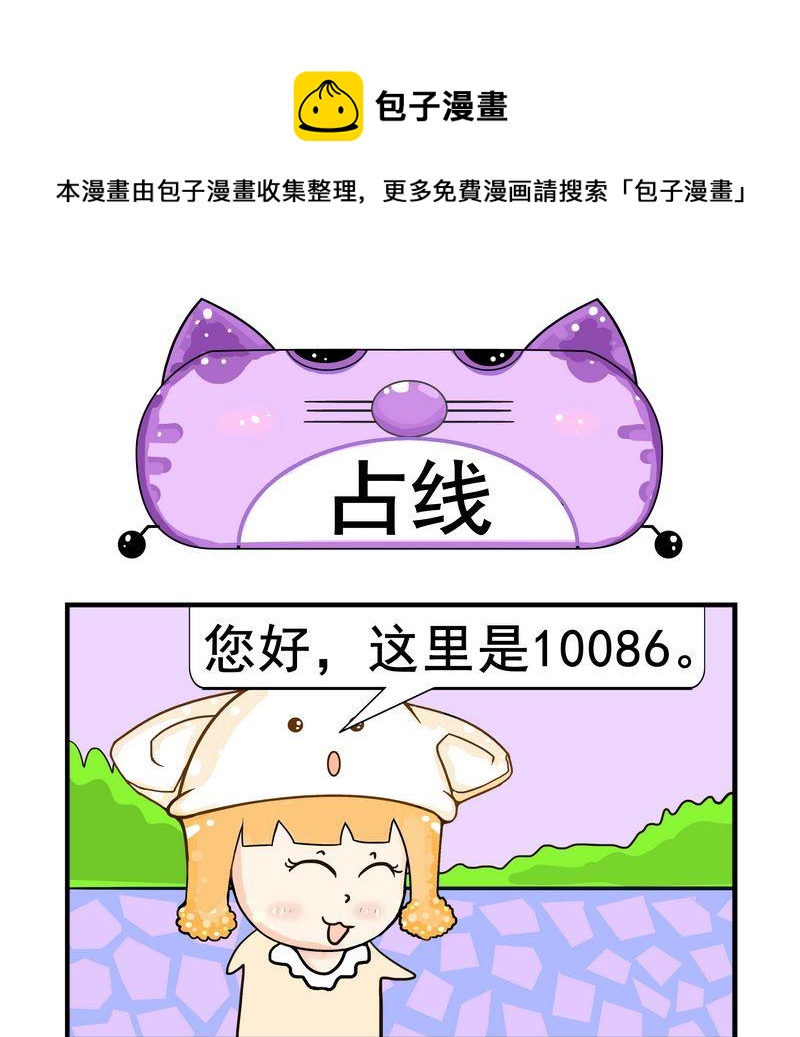 《越狱》3 占线 第1页