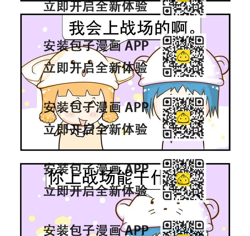 《越狱》4 战场 第2页