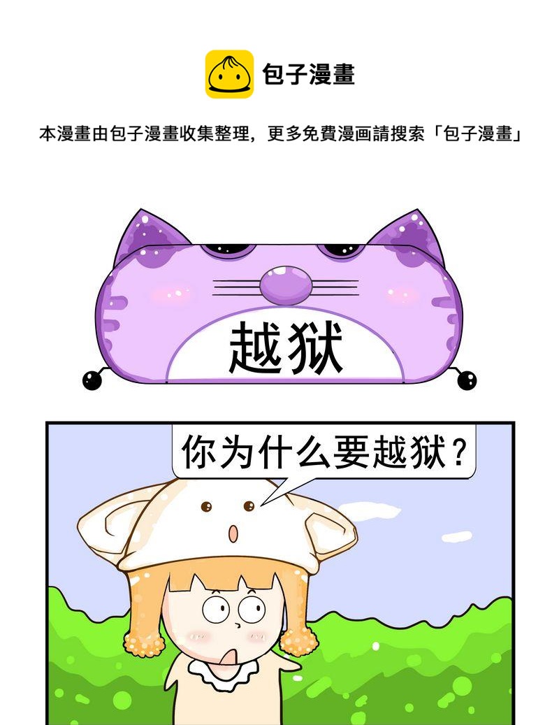 《越狱》1 越狱 第1页