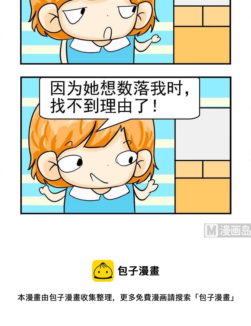 《越狱》5 找不到理由 第3页