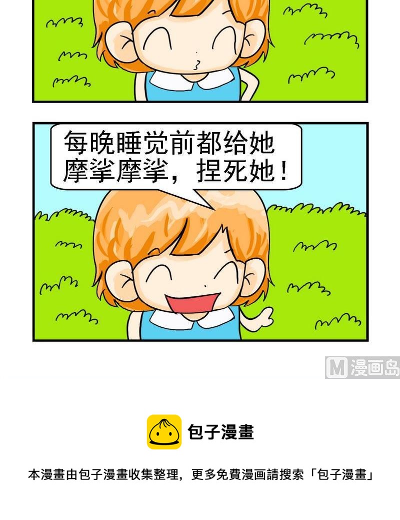 《越狱》8 折磨 第3页