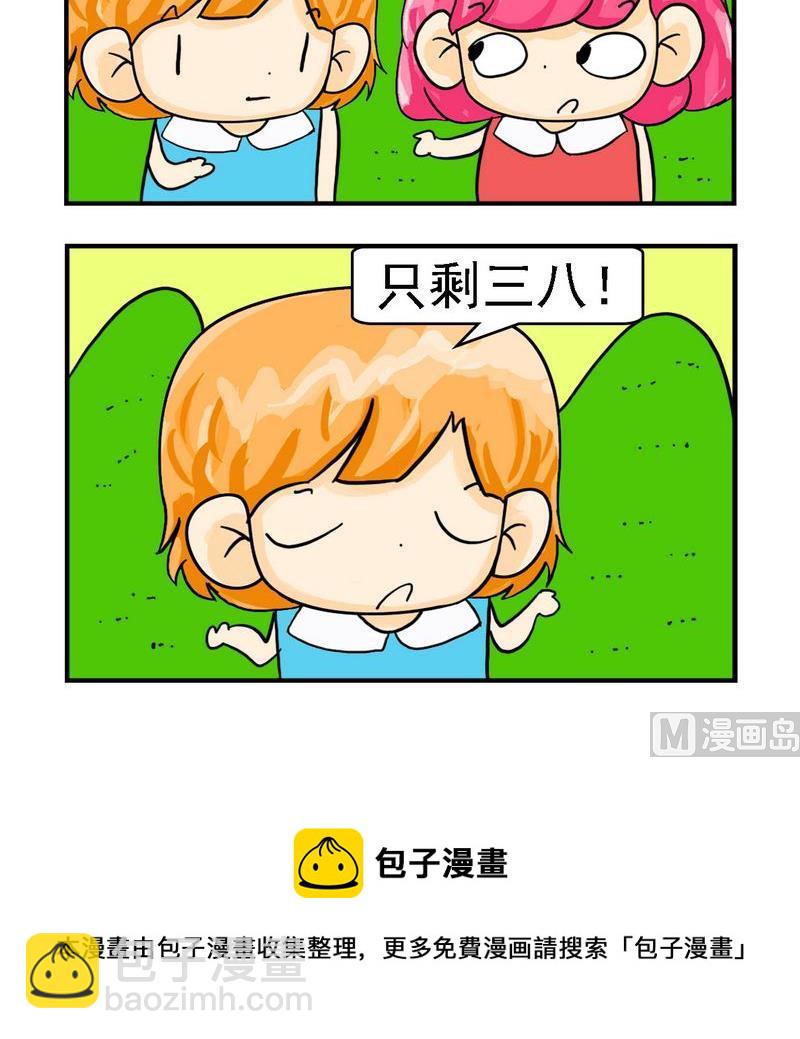 《越狱》9 只剩三八 第3页