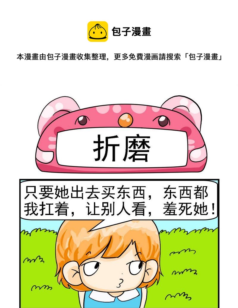 《越狱》8 折磨 第1页