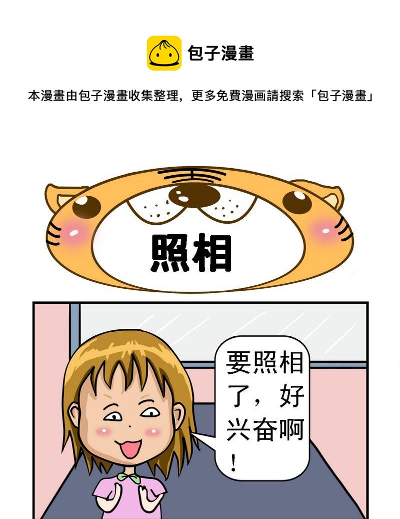 《越狱》7 照相 第1页
