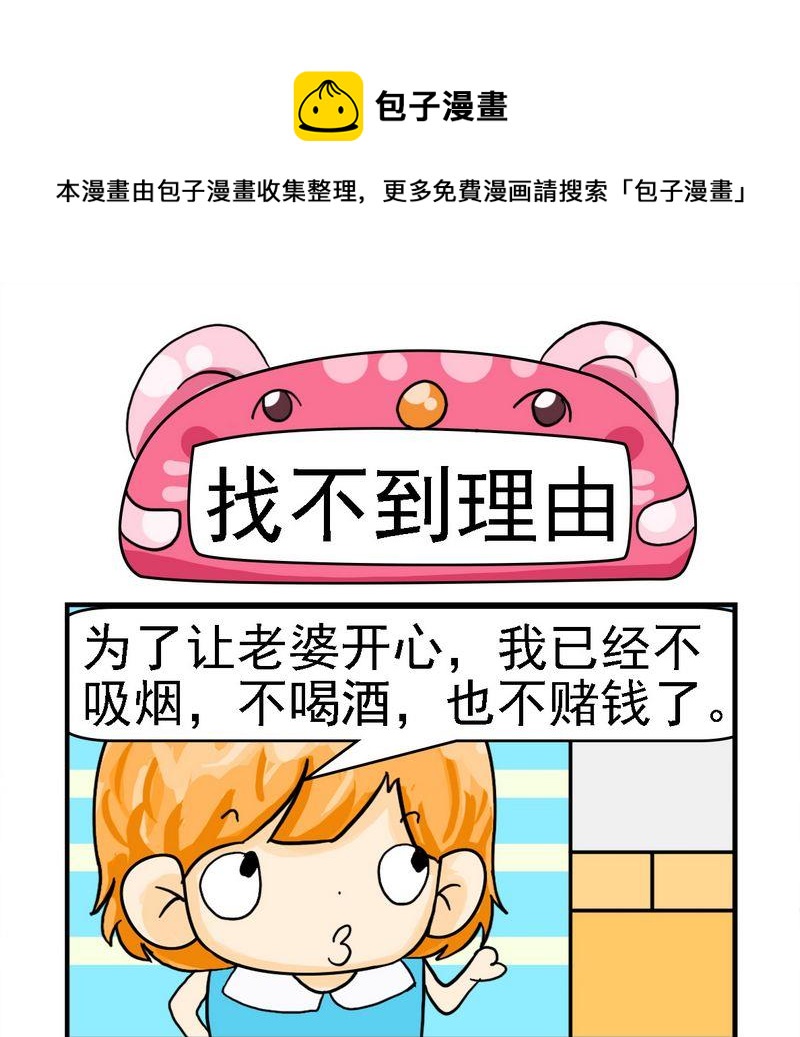 《越狱》5 找不到理由 第1页