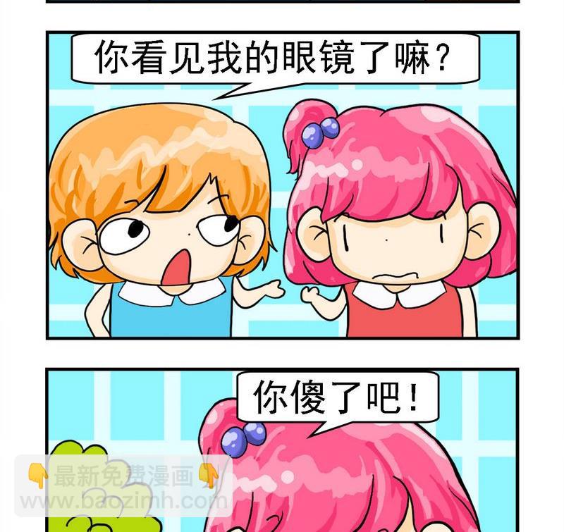 《越狱》6 找眼镜 第2页