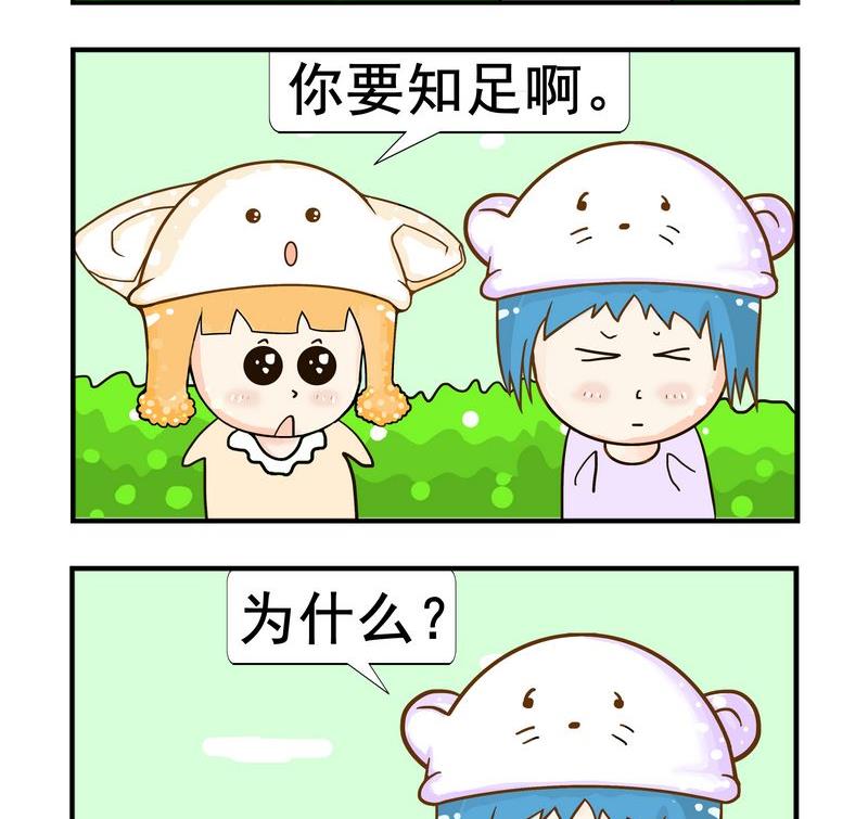 《越狱》10 知足 第2页