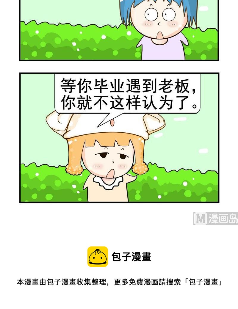 《越狱》10 知足 第3页