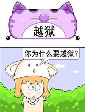 《越狱》漫画封面图 - tl漫画