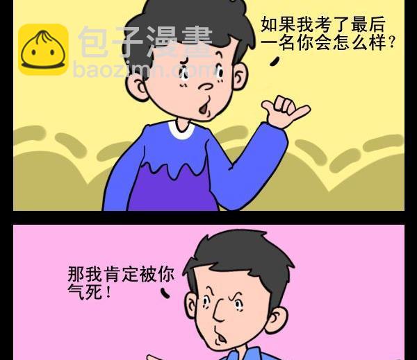 《酒后》4 救命 第2页