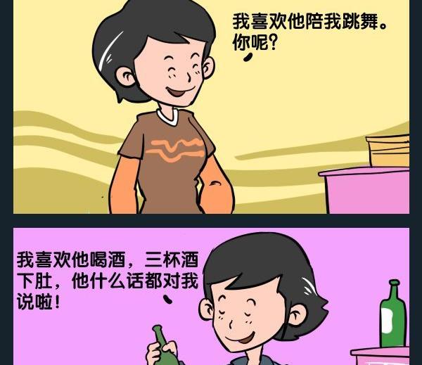 《酒后》1 酒后 第2页