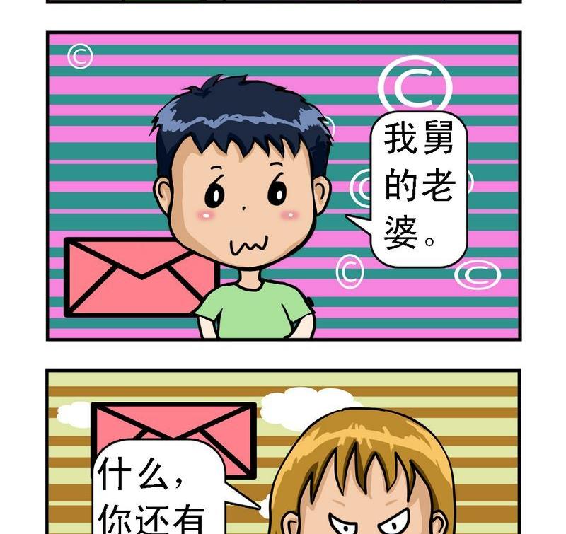 《酒后》3 旧老婆 第2页