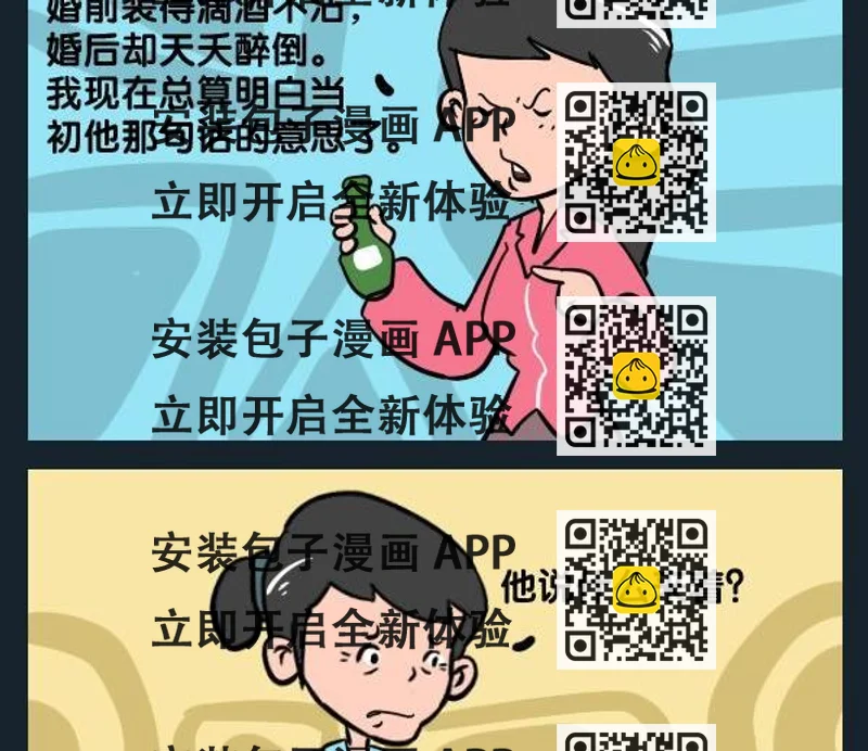 《酒后》2 酒窝 第2页