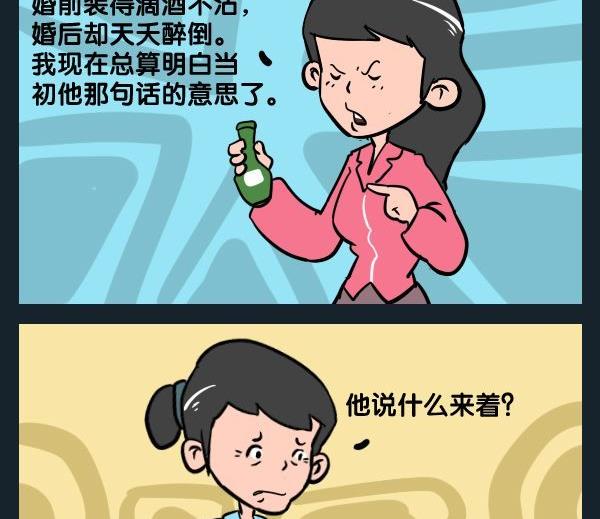 《酒后》2 酒窝 第2页