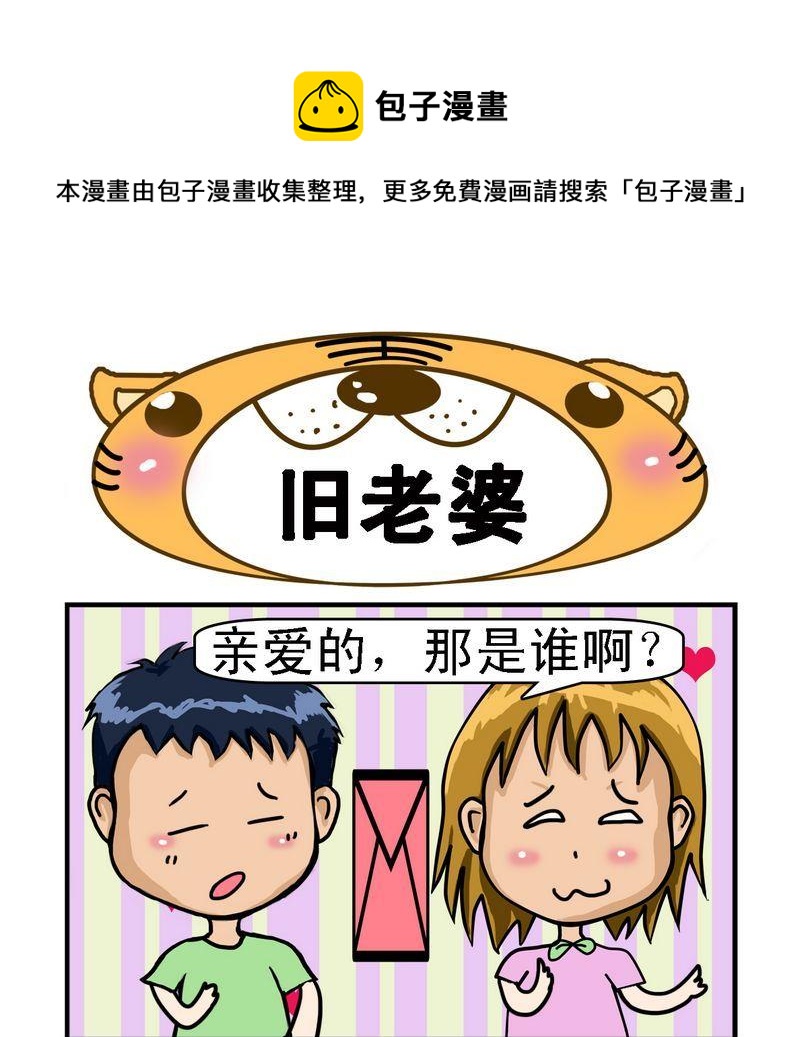 《酒后》3 旧老婆 第1页