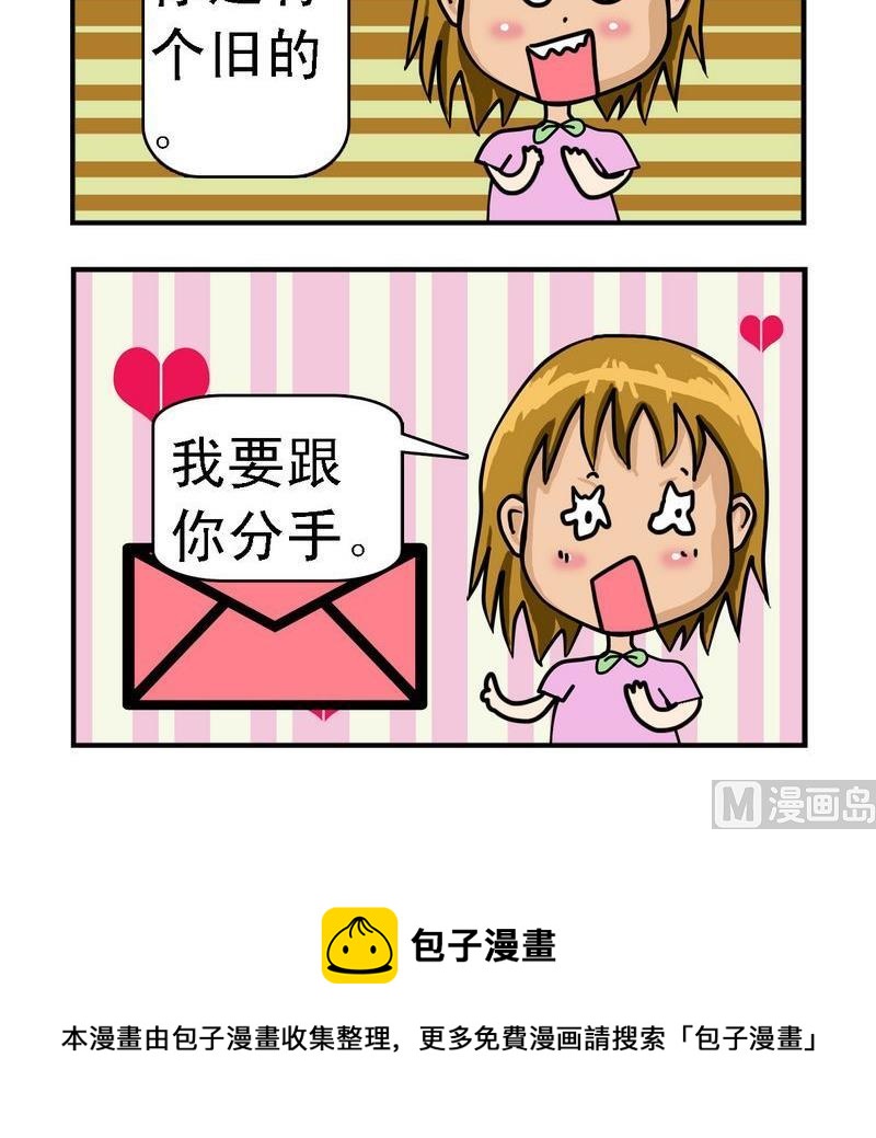 《酒后》3 旧老婆 第3页