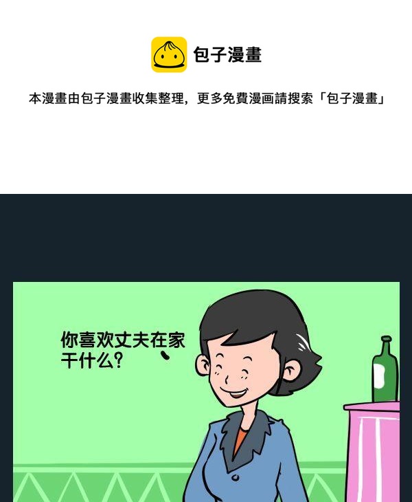 《酒后》1 酒后 第1页