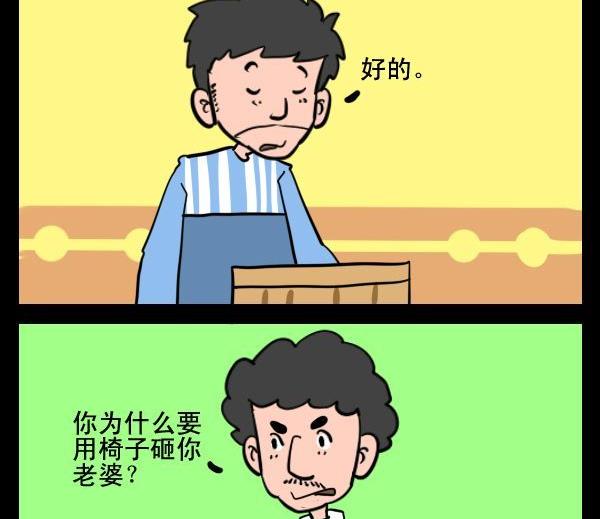 《酒后》7 举不起 第2页