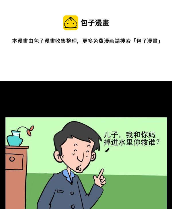《酒后》5 舅妈 第1页