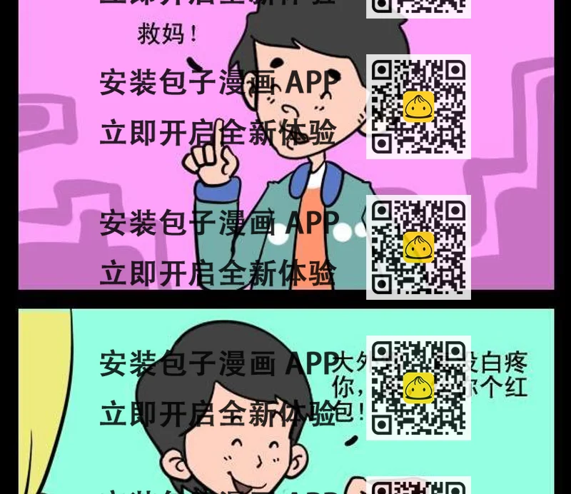 《酒后》5 舅妈 第2页