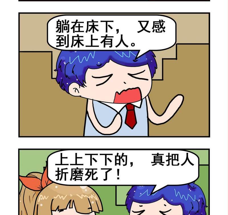 《酒后》9 锯床腿 第2页