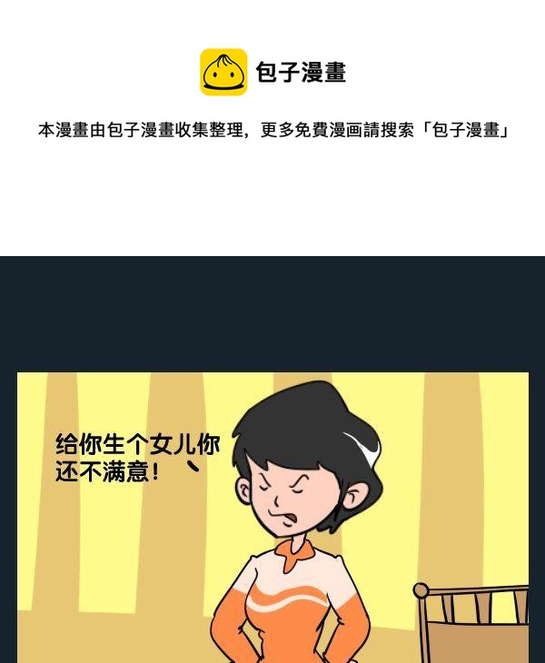 《酒后》10 决定权 第1页