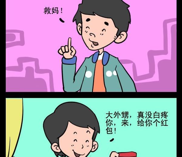 《酒后》5 舅妈 第2页