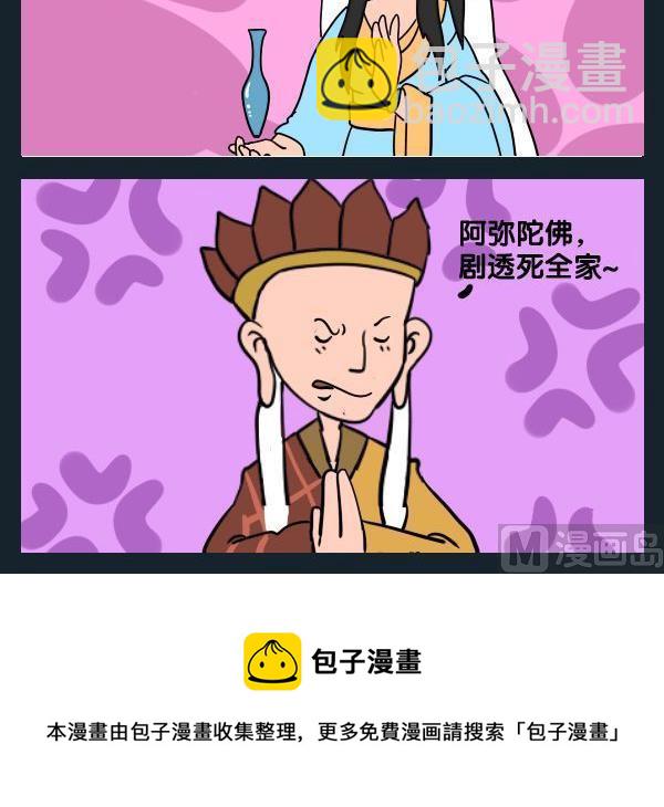 《酒后》8 剧透 第3页