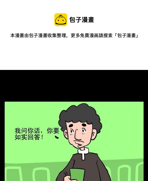 《酒后》7 举不起 第1页