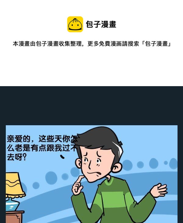 《酒后》6 局长 第1页
