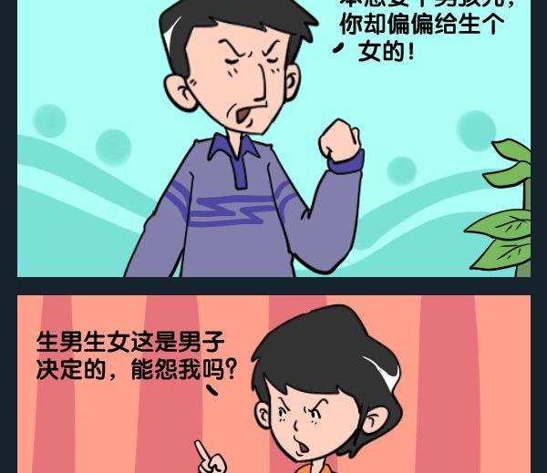《酒后》10 决定权 第2页