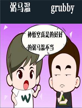 《去东北》漫画封面图 - tl漫画
