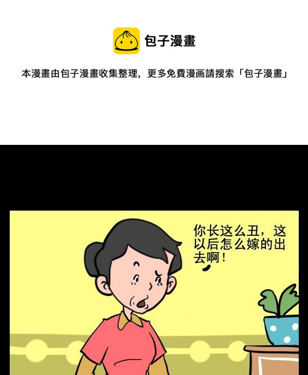 《傻瓜》2 伤自尊 第1页