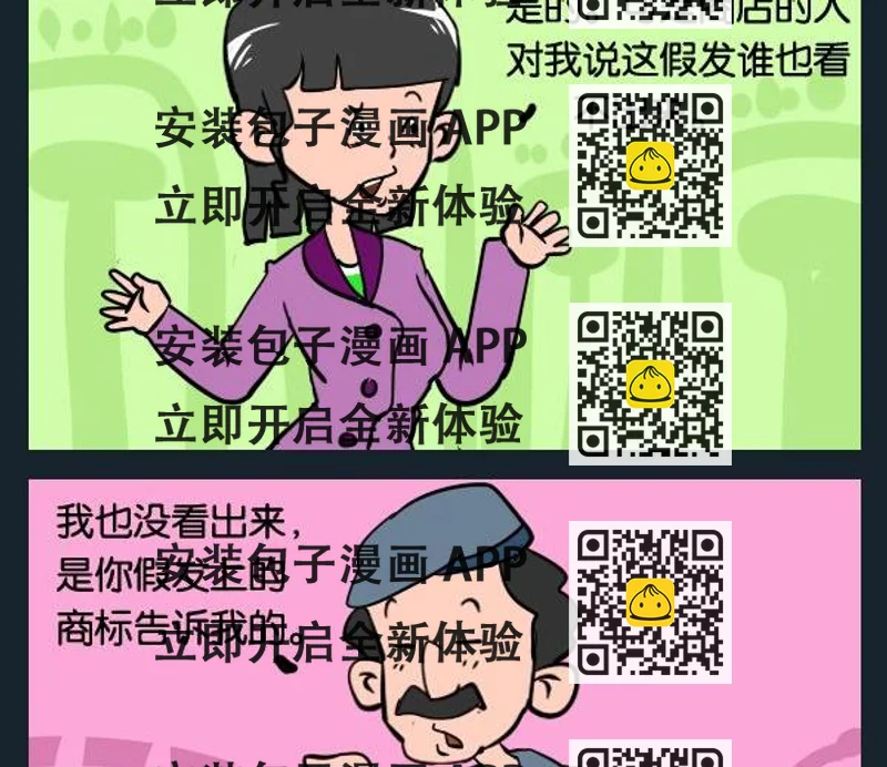 《傻瓜》3 商标 第2页