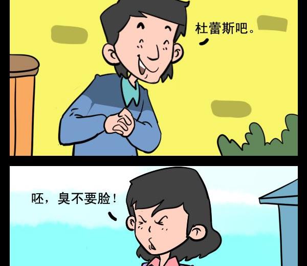 《傻瓜》8 奢侈品 第2页