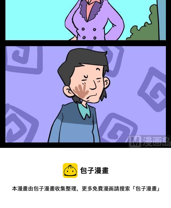 《傻瓜》8 奢侈品 第3页