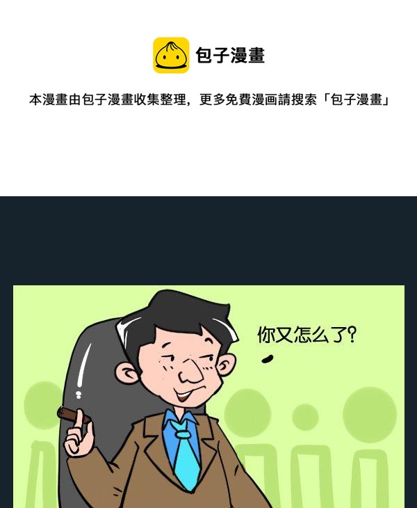 《傻瓜》6 上坟 第1页