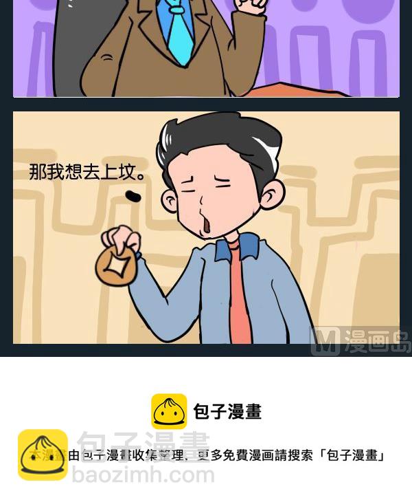 《傻瓜》6 上坟 第3页