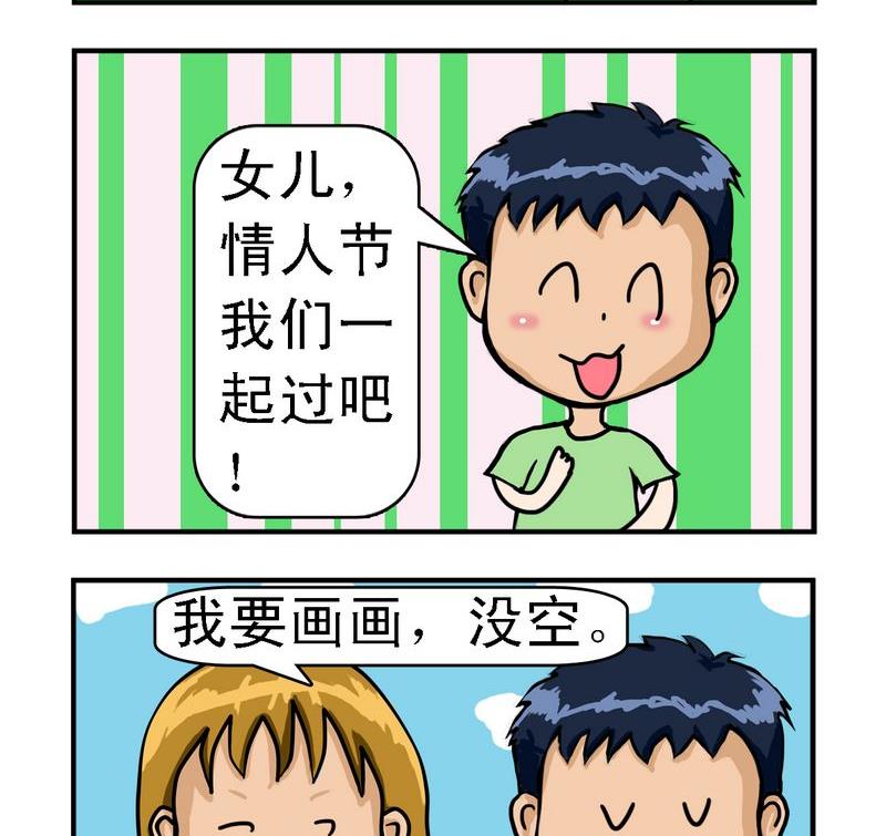 《傻瓜》5 上辈子情人 第2页