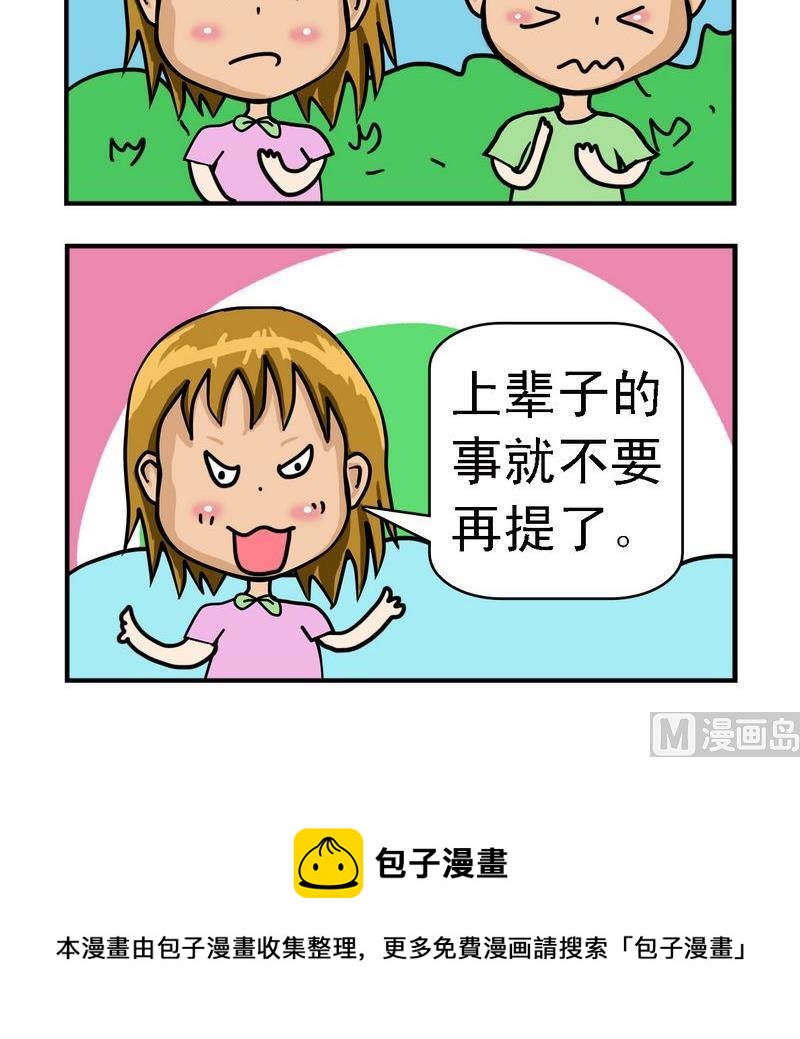 《傻瓜》5 上辈子情人 第3页