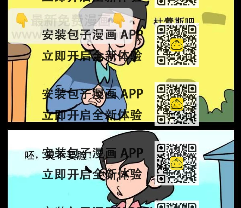 《傻瓜》8 奢侈品 第2页