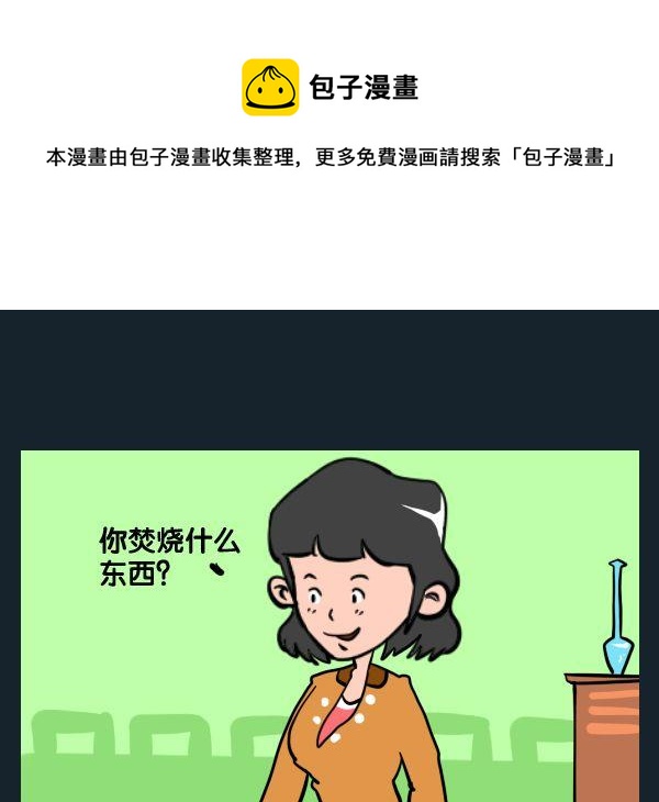 《傻瓜》7 烧信 第1页