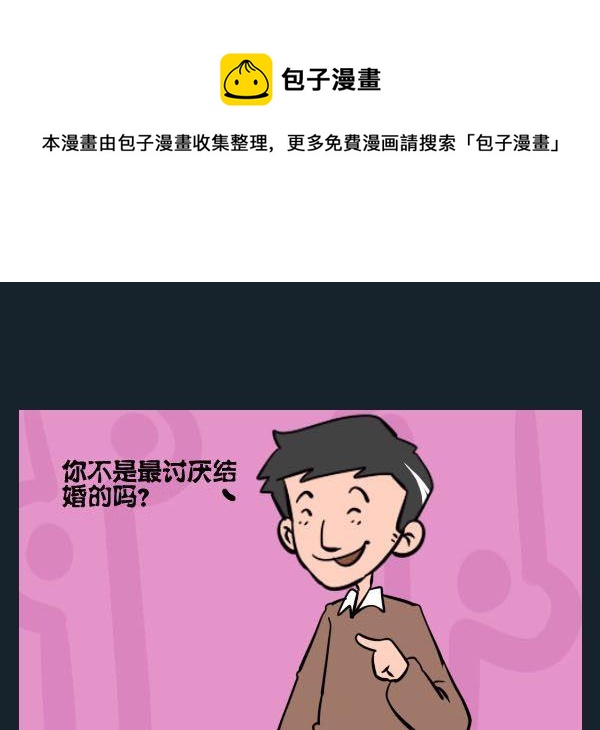 《傻瓜》9 身材 第1页
