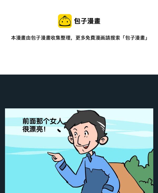 《傻瓜》10 审美 第1页