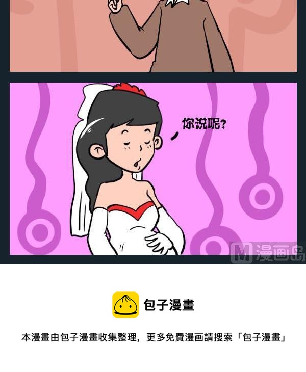 《傻瓜》9 身材 第3页
