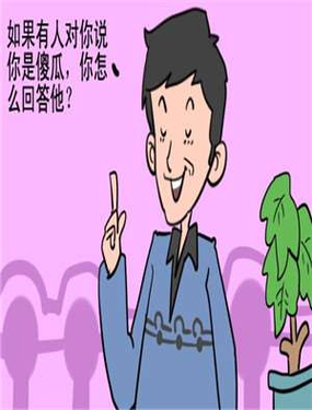 《傻瓜》漫画封面图 - tl漫画