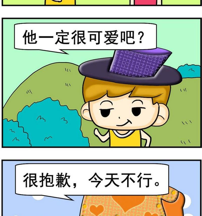 《送信》2 逃学 第2页
