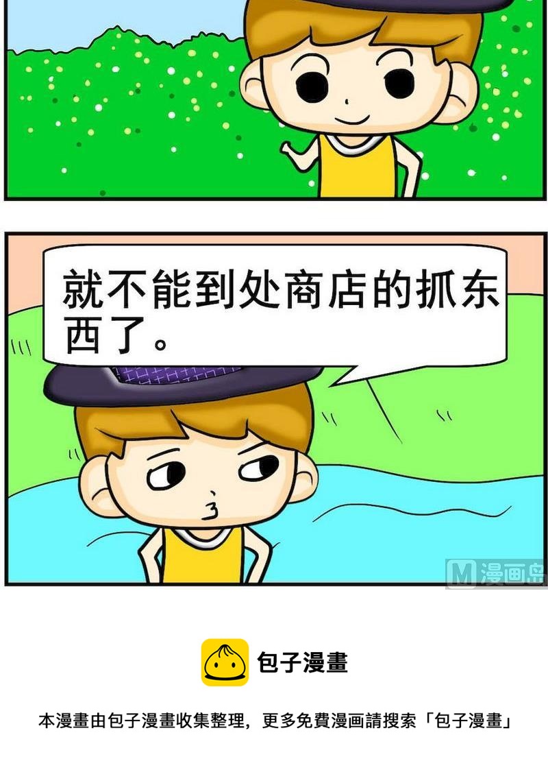 《送信》4 提裤带 第3页